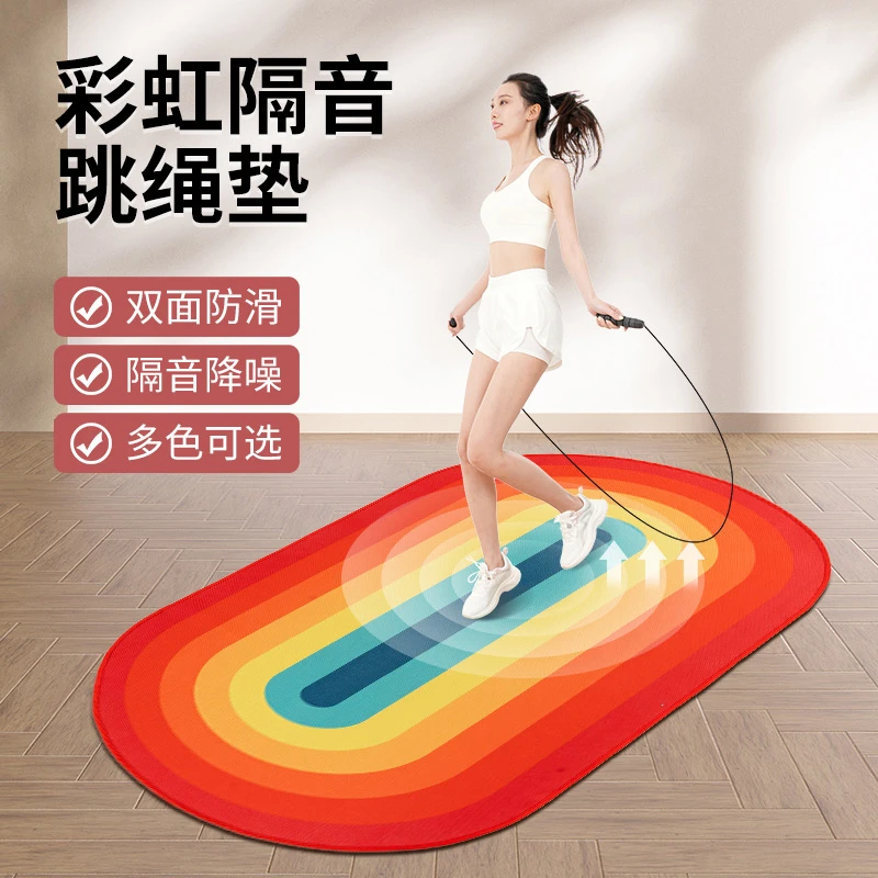 跳绳跳操减音垫居家健身好物瑜伽运动减震隔音垫防滑家用耐磨无味