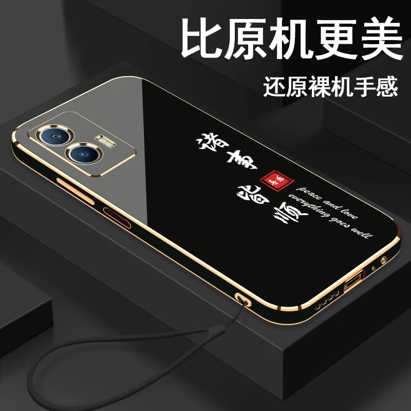 适用于【IQOOU5】新款诸事皆顺全包电镀高端手机壳【送挂绳】