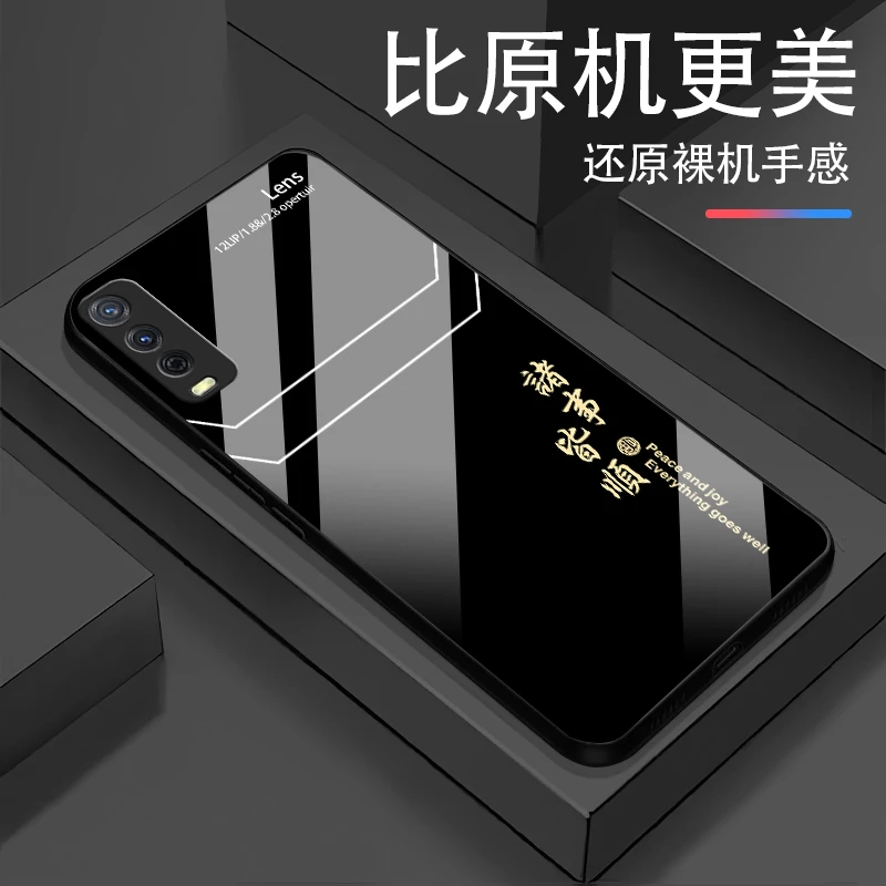 适用【vivo Y30】诸事皆顺利玻璃轻奢高颜值简约设计手机壳