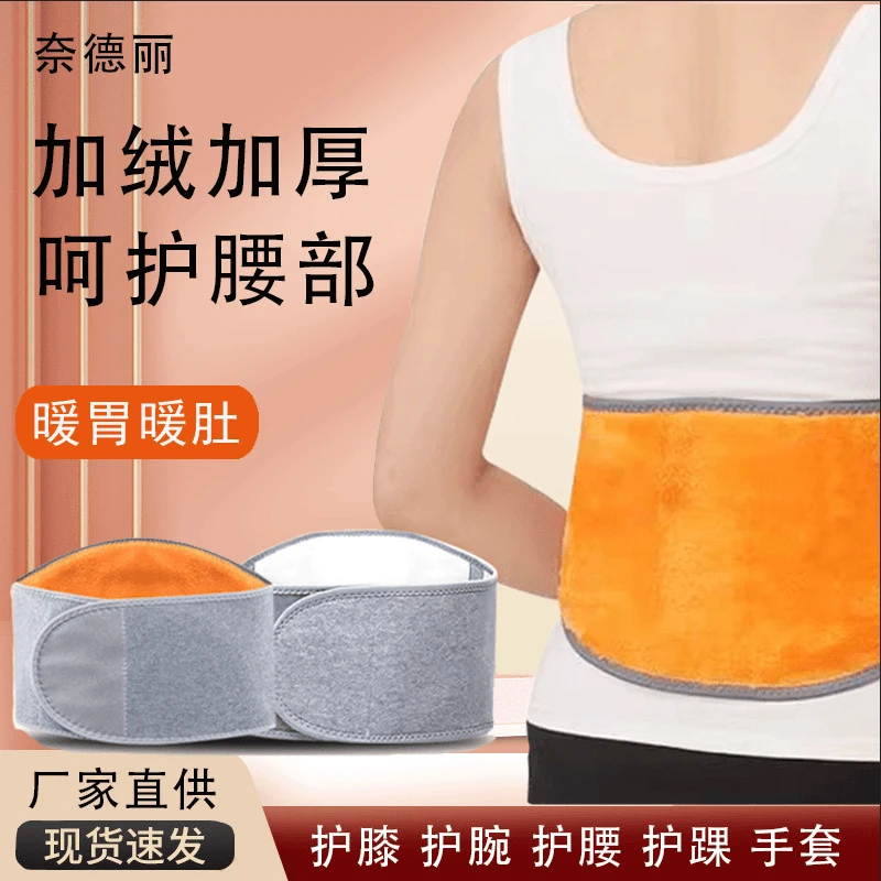 拍一发2对【新疆西藏包邮】新款加绒加厚保暖护腰柔软亲肤驱寒护肚