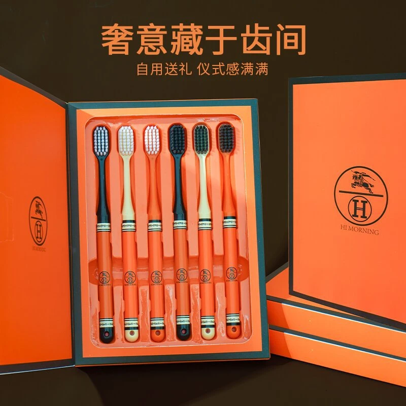 【新疆西藏包邮】六支礼盒装牙刷 软成人家用情侣6支装超软毛牙刷