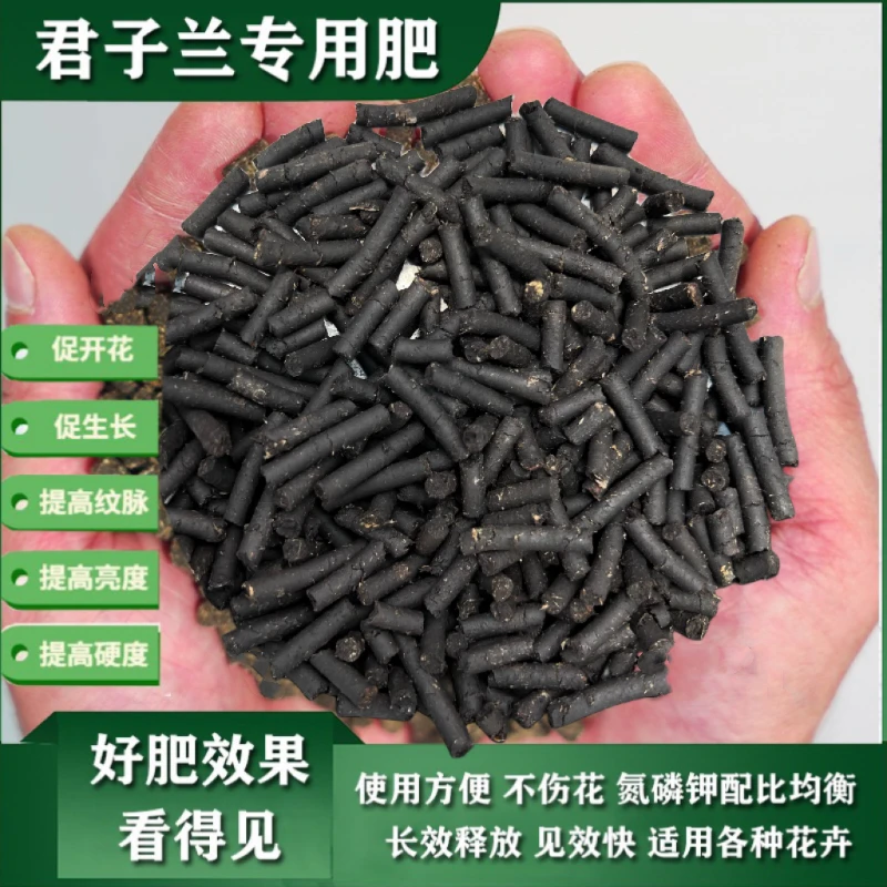 【300克装】 君子兰专用颗粒缓释肥腰肥花肥君子兰肥料天然有机肥