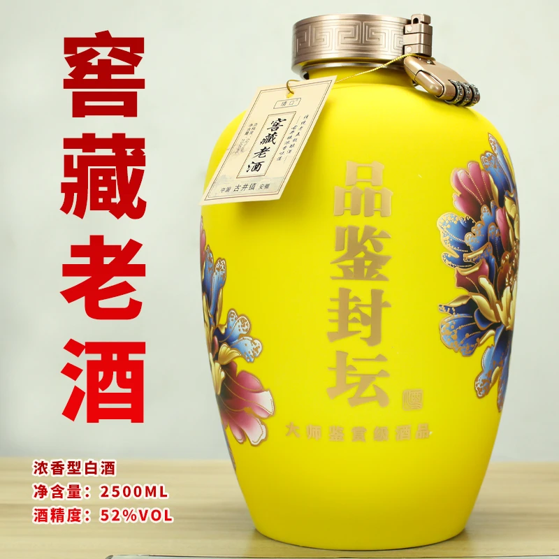 璝口【26】纯粮食原浆固态法白酒浓香白酒52度2.5L52度2.5