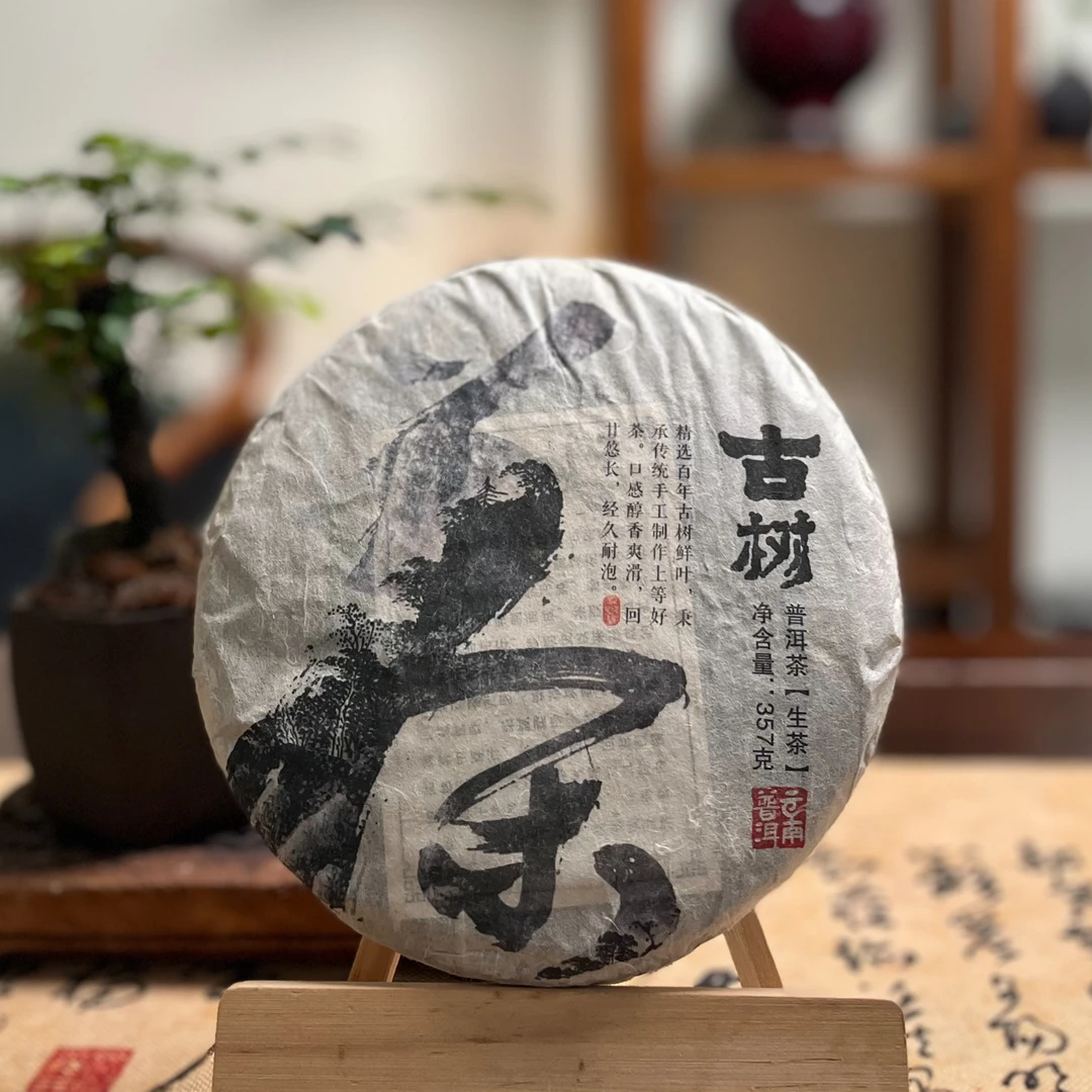 2016大雪山普洱茶357克