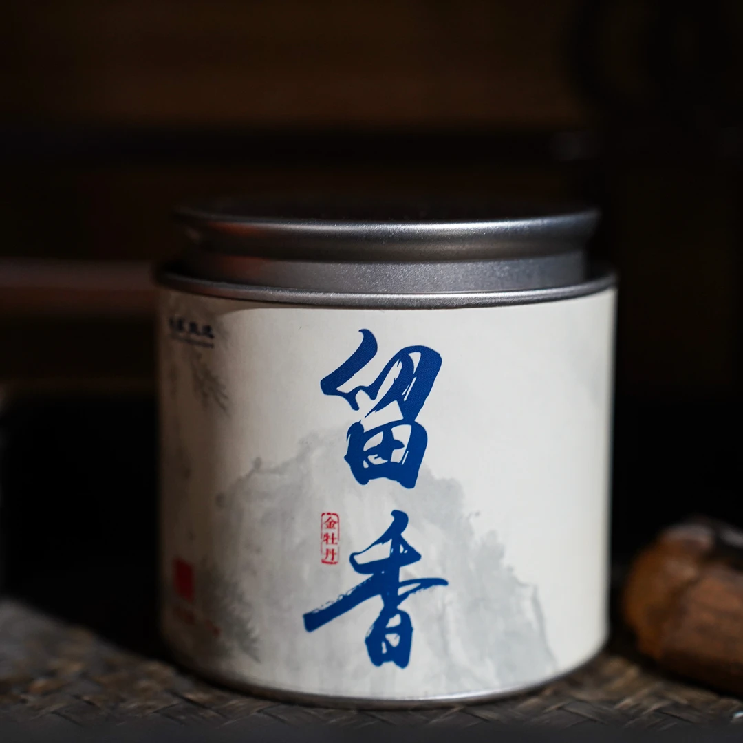 2025武夷小种红茶留香75克装