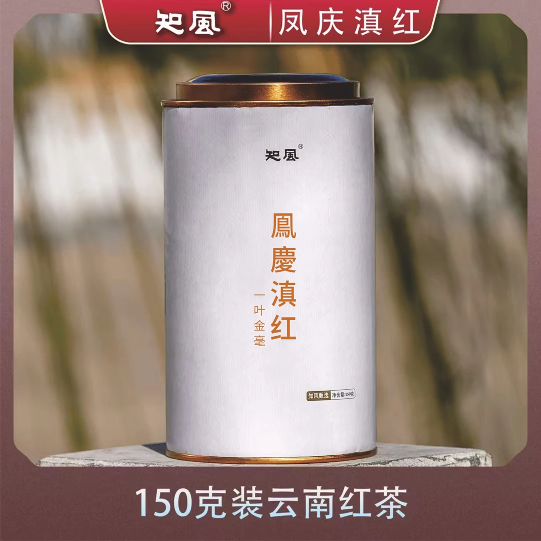 凤庆金毫（滇红）150克