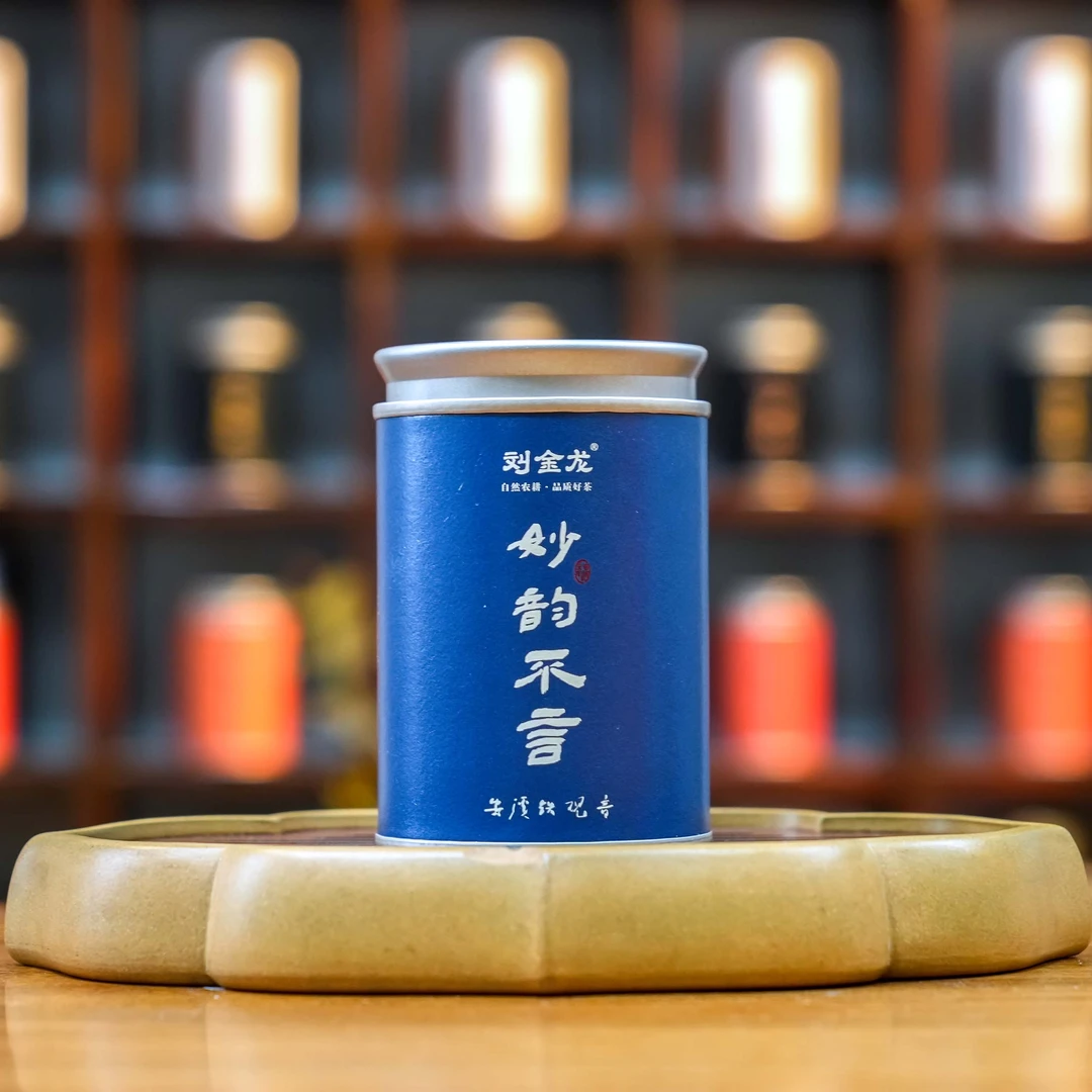 2023刘金龙妙韵不言高端铁观音50克