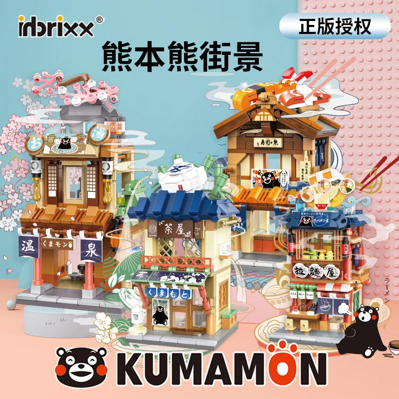 积乎积木熊本熊街景拉面馆温泉寿司店茶屋组装模型男孩拼装玩具屋
