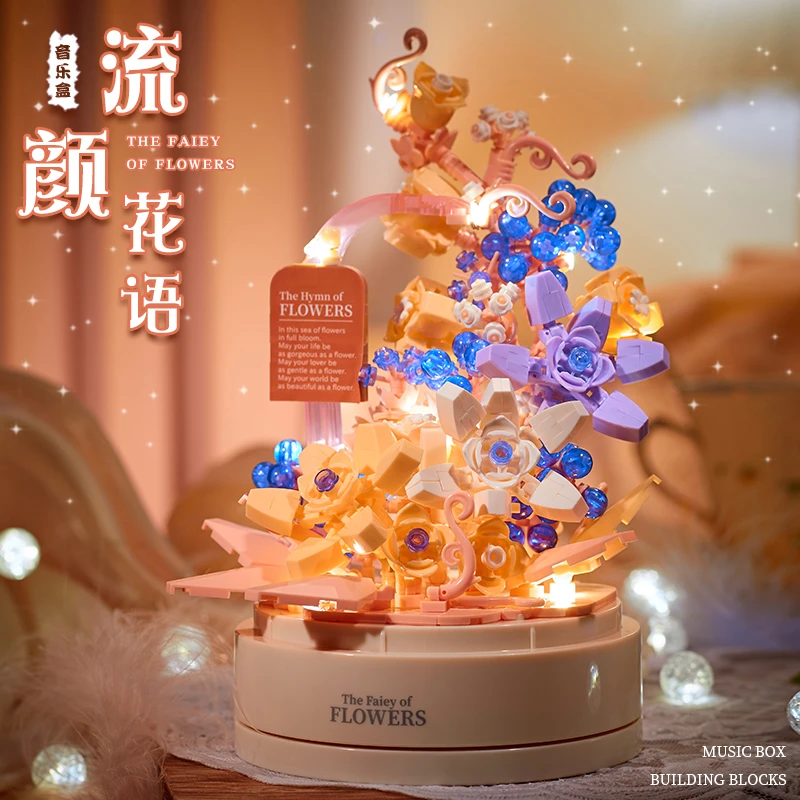 贝乐迪积木花拼装八音盒永生花束玩具男女孩系列网红2024新款礼物