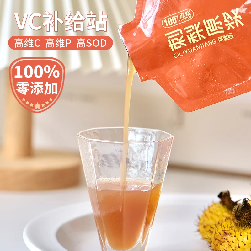 妈妈很忙旗舰店达人专享 刺梨野生原浆维c刺梨汁便携袋装300ml