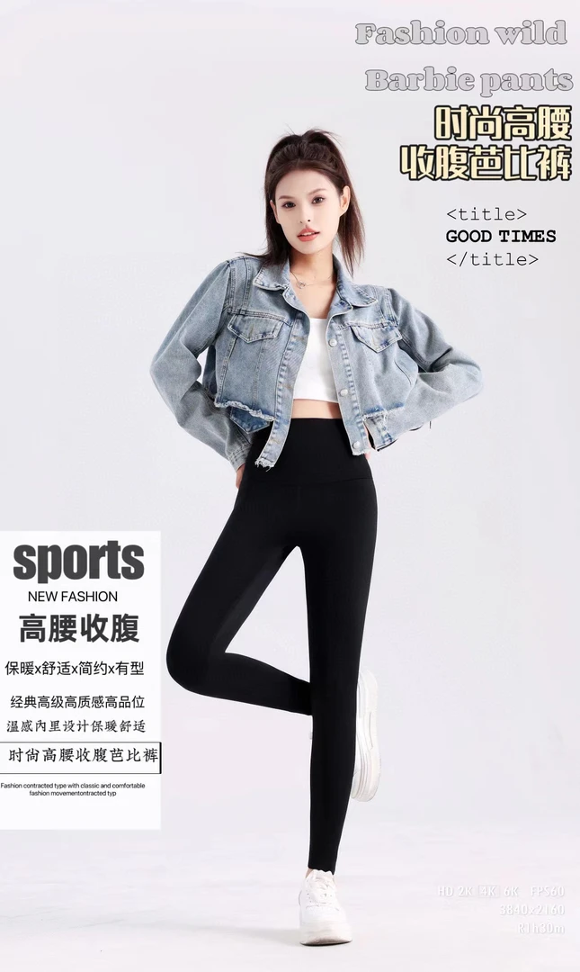 高腰打底裤显瘦打底裤舒适时尚简约芭比裤经典保暖高腰打底裤舒适