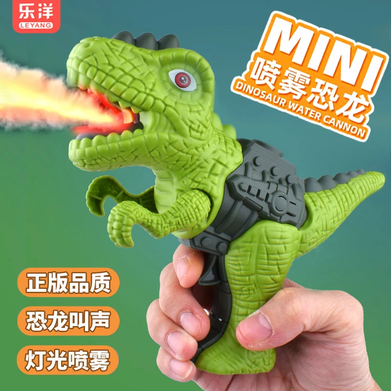 电动恐龙喷雾枪声光喷火霸王龙儿童三角龙仿真动物男女孩玩具礼物