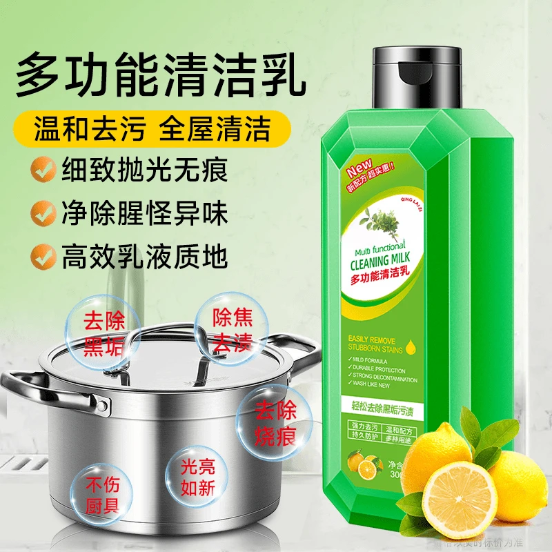 多功能清洁乳浴室玻璃瓷砖厨房去污神器油渍水垢通用清洁剂温和