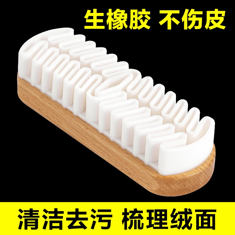 麂绒面胶鞋刷橡皮擦麂皮绒面清洁洗鞋刷翻毛皮软毛擦鞋专用鞋刷子