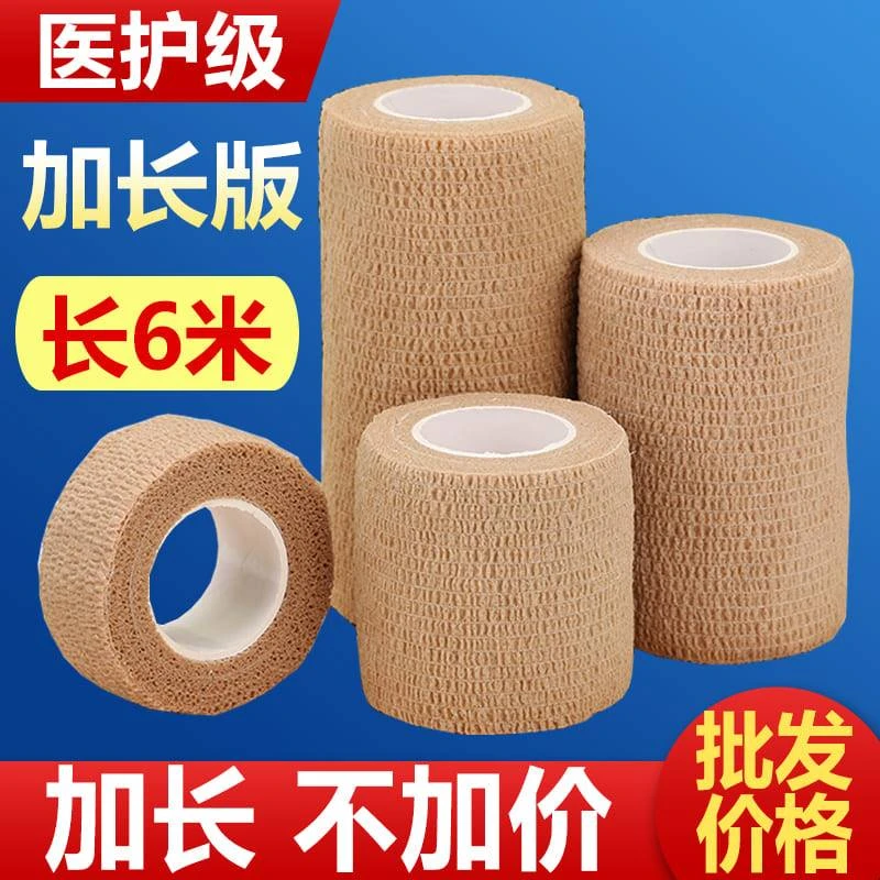 弹力绷带自粘3带护指绑带运动弹性宠物绑带篮球足球加压护脚踝腕