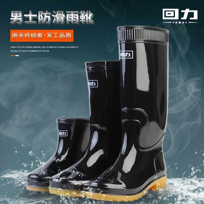 回力雨鞋男中筒高筒厨房劳保胶鞋钓鱼赶海雨靴防滑防臭加绒防水鞋