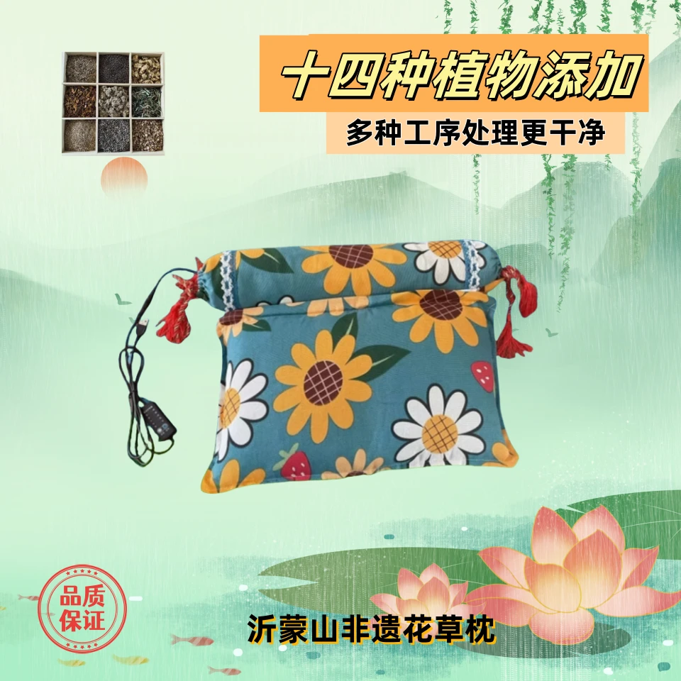 非遗草本枕【可加热】 草本枕护颈椎养生透气养发枕