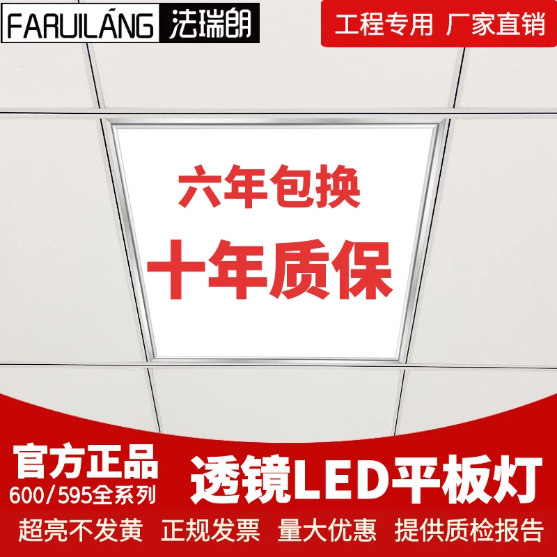工程灯600x600led灯石膏板透镜式矿棉板集成吊顶灯60x60led平板灯