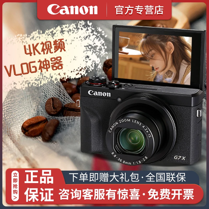 Canon/佳能G7X Mark III高清旅游数码相机g7x3学生入门级卡片机
