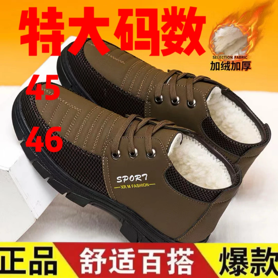 冬季加绒加厚皮面防水棉鞋子男士防滑休闲鞋保暖老人鞋雪地靴男鞋