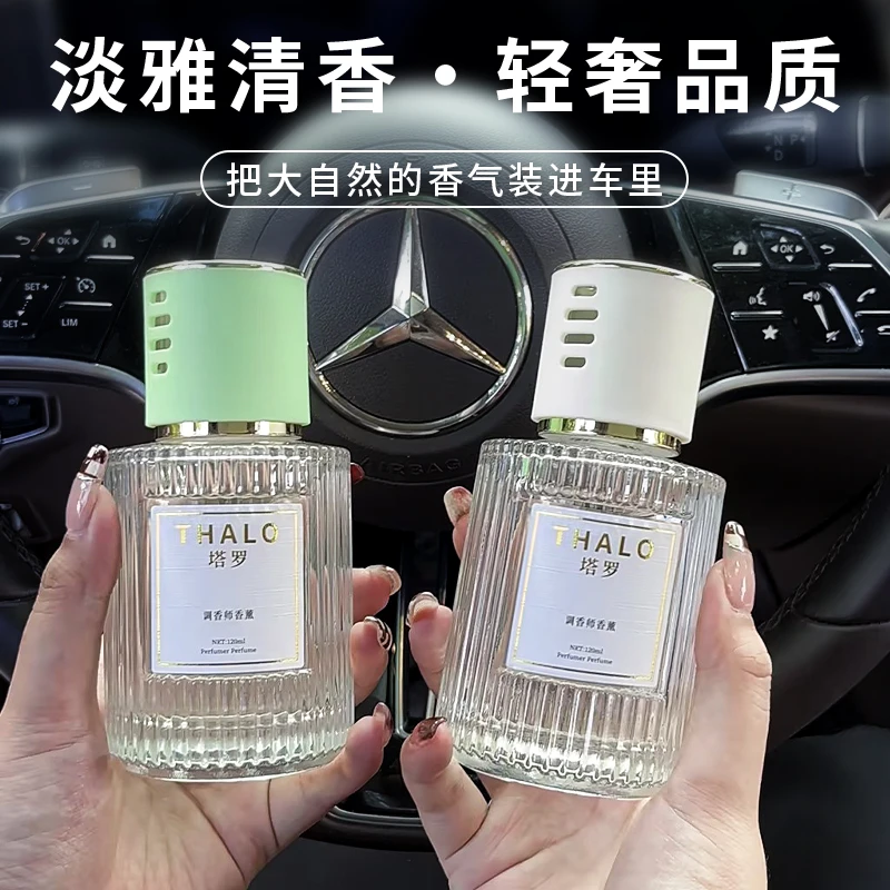 新品车载香薰心语香水高档持久清新淡香轻奢简约清香除异味摆件