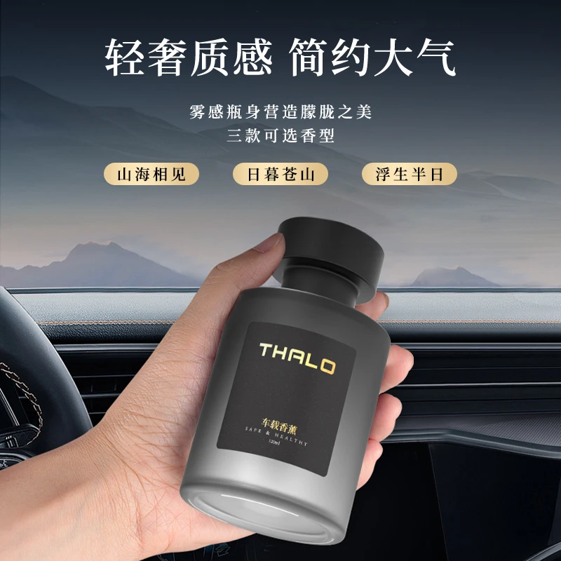 塔罗辰光车载香薰车用香水持久淡香氛男女清香轻奢汽车内饰品摆件