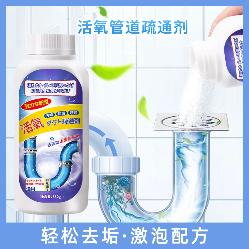 【工厂直发】塔罗管道疏通厕所马桶地漏下水道溶解疏通剂a