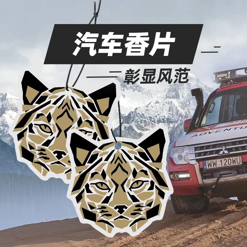 【山猫专属】2023车载香薰车内除异味GTA潮流帕杰罗粉丝专属香片