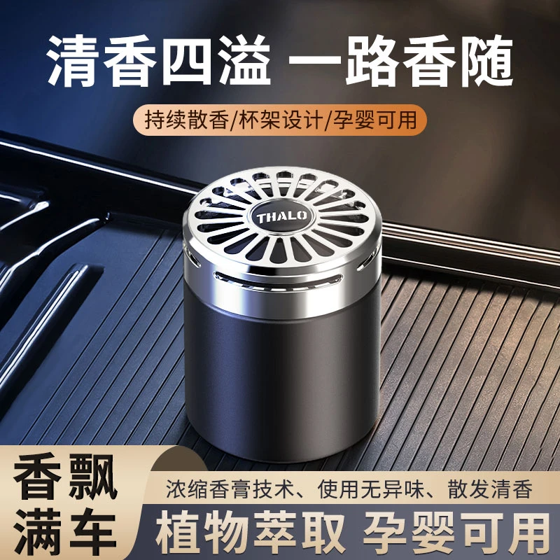 【买一送一】持久淡香车载香薰高档车内饰摆件固体香膏车内好物S
