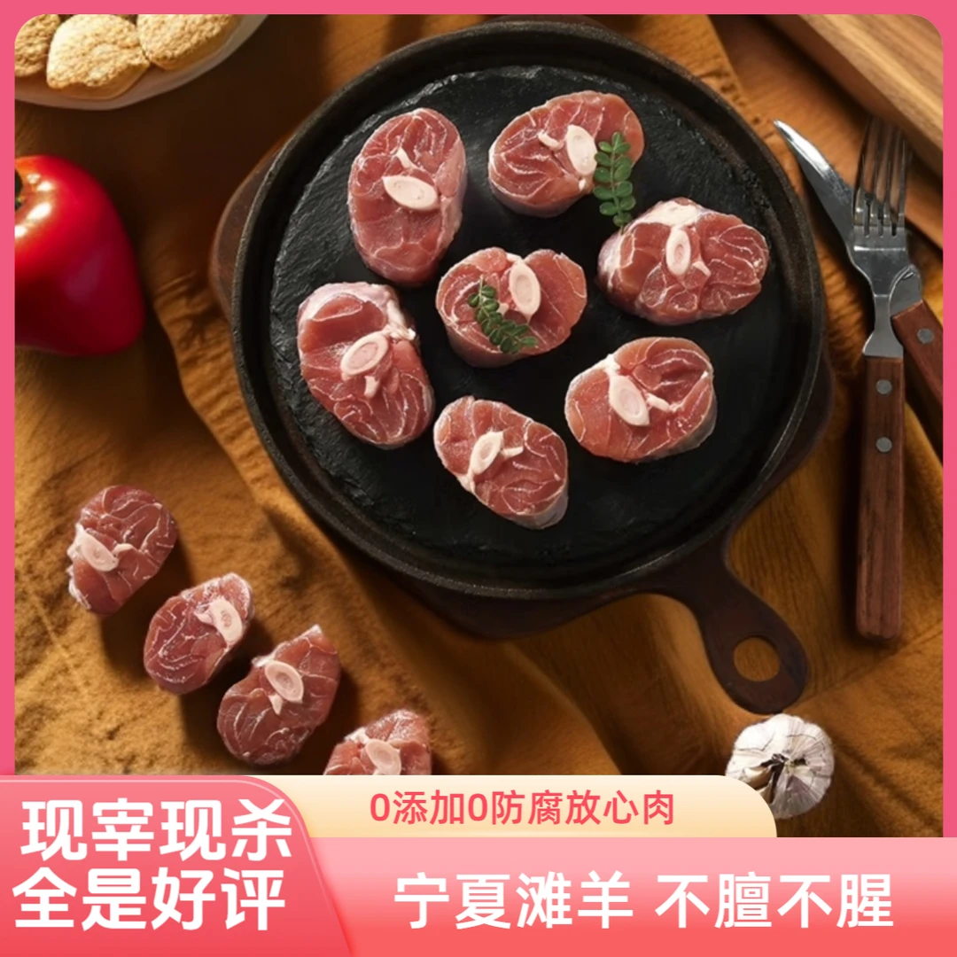 宁夏滩羊-羊小腿 2斤试吃装 原切精选小腿肉新鲜滑嫩烧烤真空清炖