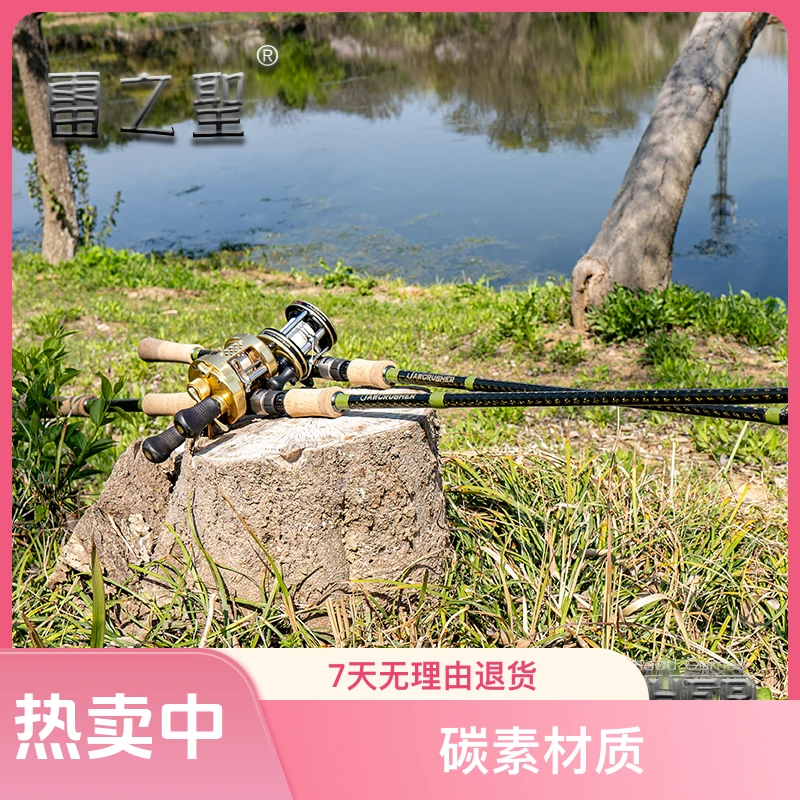 雷之圣2024款LZS-J692SH等长二节雷强杆（系列渔竿）