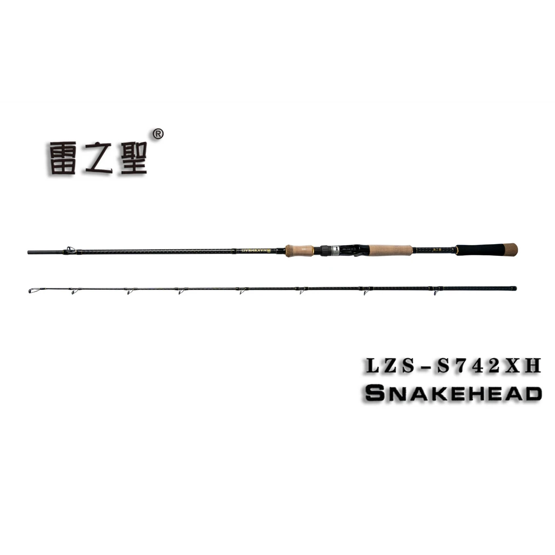 雷之圣S742XH 雷强杆 钓鱼鱼竿 等长两节设计 中雷重雷 S系列