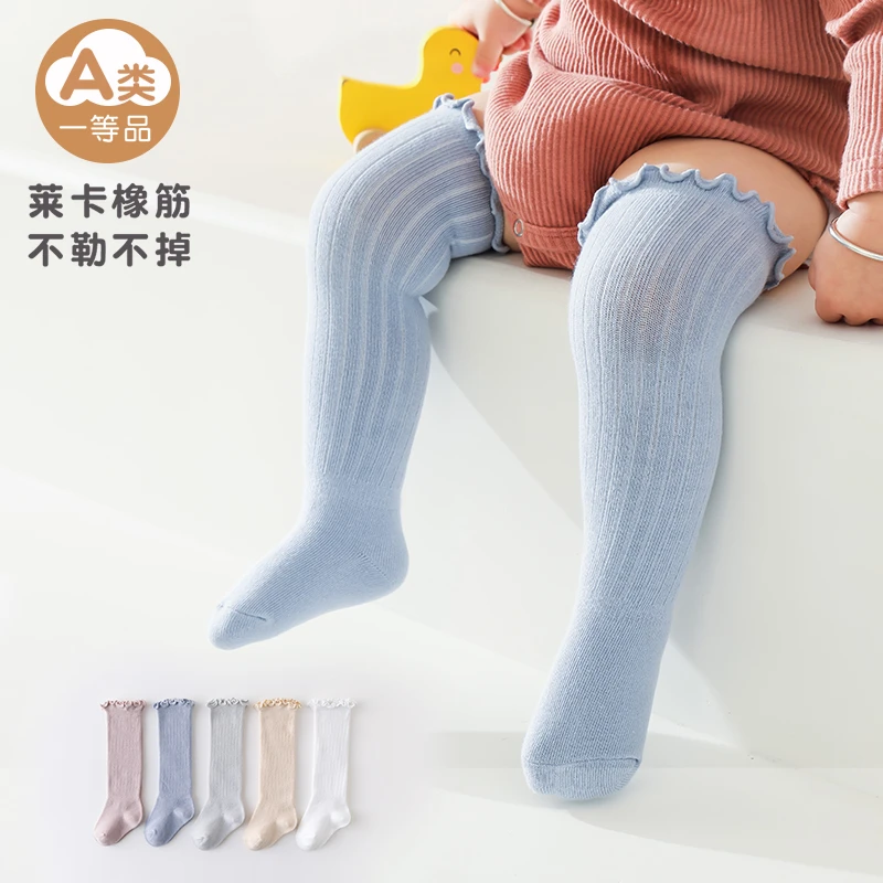 婴儿长筒袜春秋过膝袜新生儿松口不勒腿纯色宝宝袜子秋冬季高筒