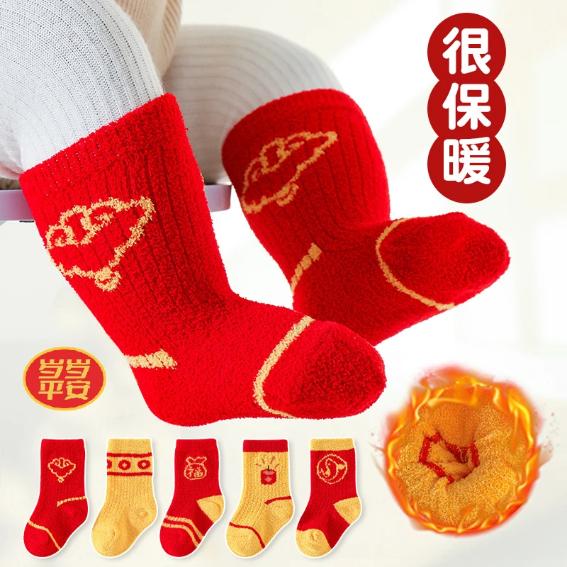 婴儿红袜子加绒加厚保暖新生儿新年满月周岁百天中筒宝宝袜子秋冬
