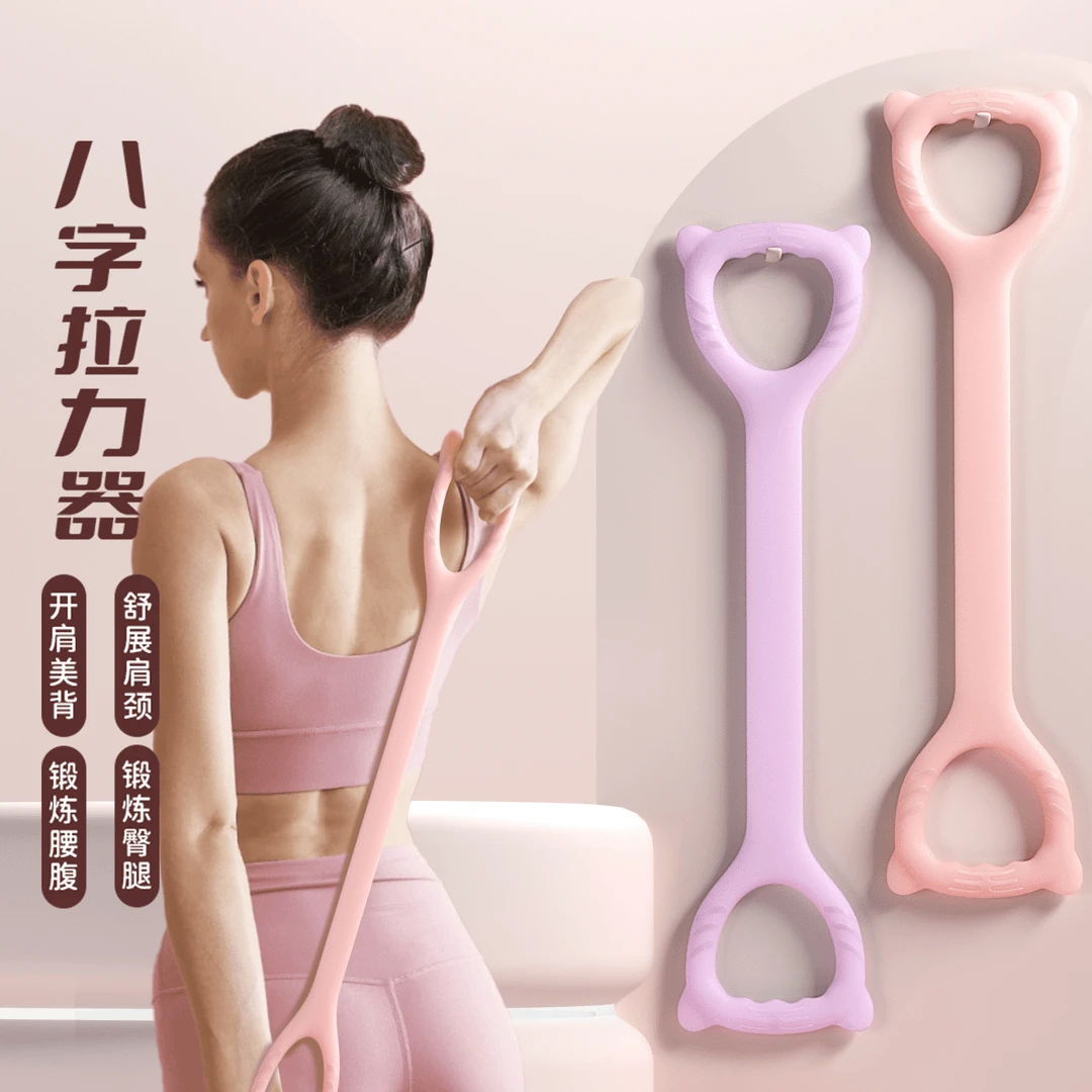 升级【加厚高回弹】8字拉力器开肩美背健身弹力带练背拉力绳耐用