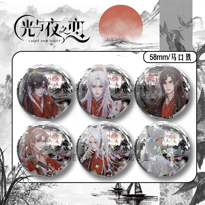 古风光与夜之恋徽章镭射胸针萧逸陆沉夏鸣星查理苏齐司礼吧唧礼物