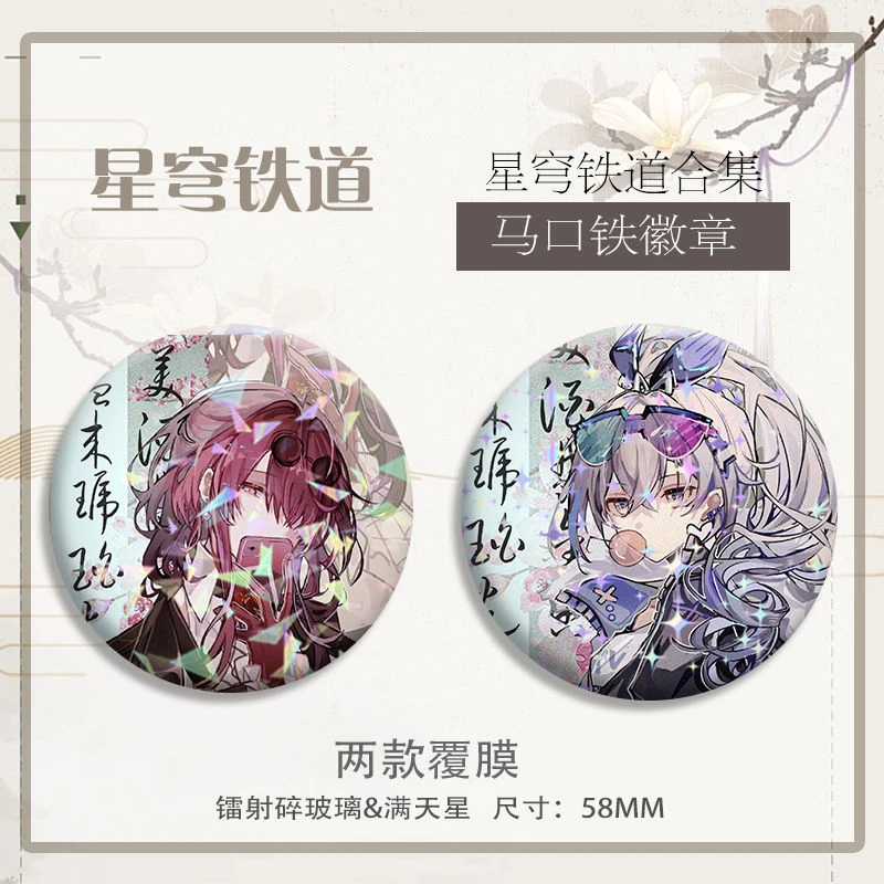 星穹铁道二次元周边精美徽章卡芙卡银狼谷子吧唧痛包装饰胸针镭射