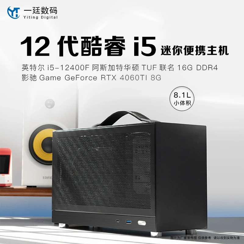 12代主机i5 12400F/RTX4060Ti电脑台式机diy小迷你游戏组装主机