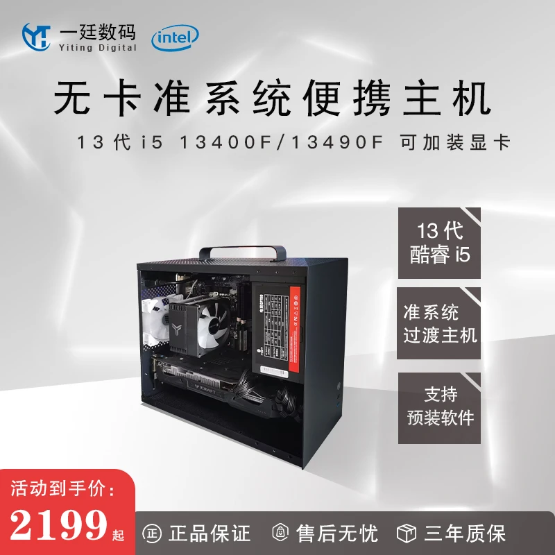 K88升ITX13代I5134900F/13400F无显卡mini台式diy小型主机蓝牙