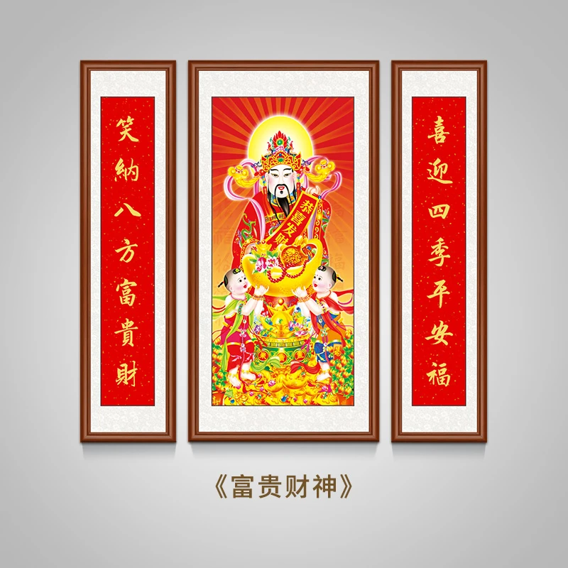 【富贵财神】三联中堂画客厅挂画农村别墅家庭堂屋大气壁画