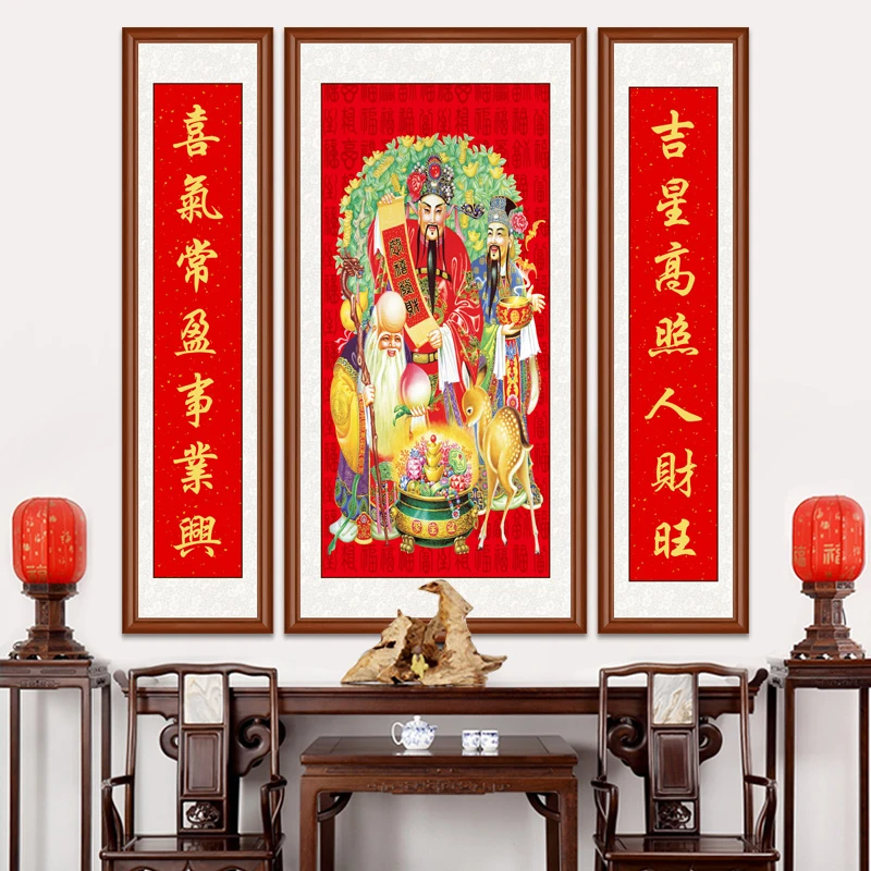 【三星高照】三联中堂画客厅挂画农村堂屋福禄寿高照老寿星财神爷