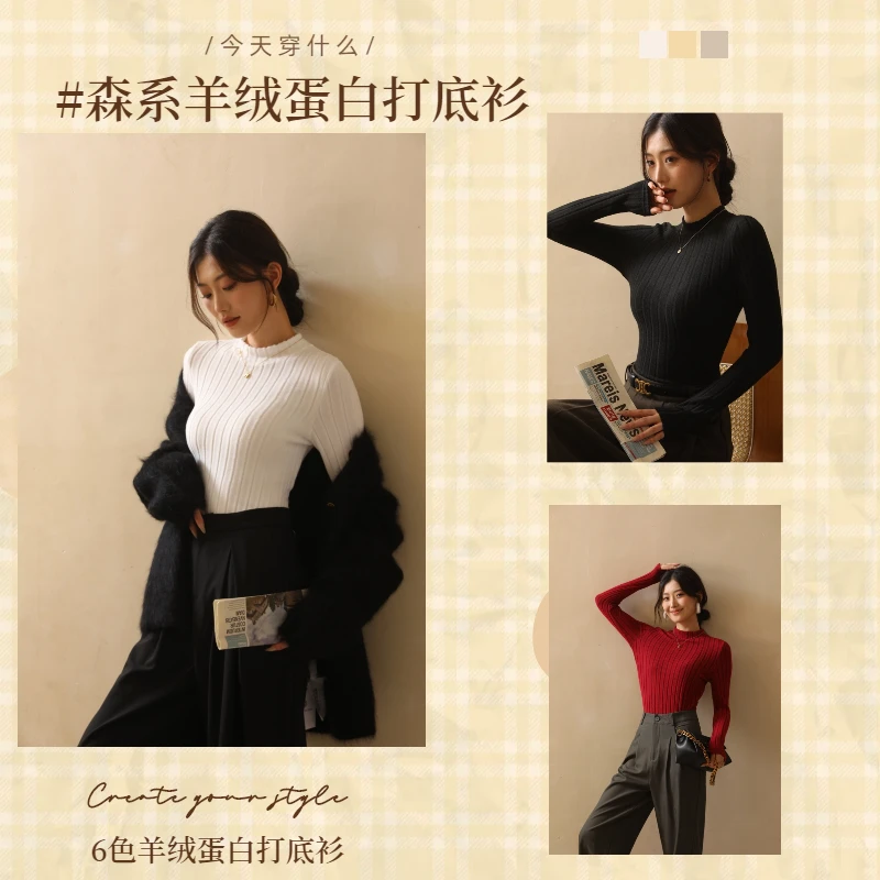 【品质】 新款2024秋冬时尚高领针织打底衫女内搭 羊绒 蛋 白打底衫