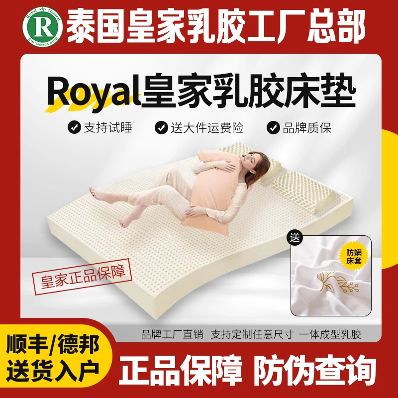 泰国皇室进口正品乳胶床垫家用榻榻米橡胶宿舍学生加厚防螨透气