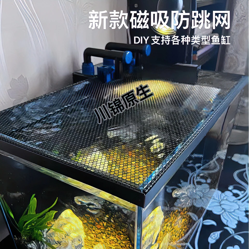 雷龙吉罗专用磁吸防跳网防跳神器吉罗简便防跳网不伤鱼龙防跳网罩