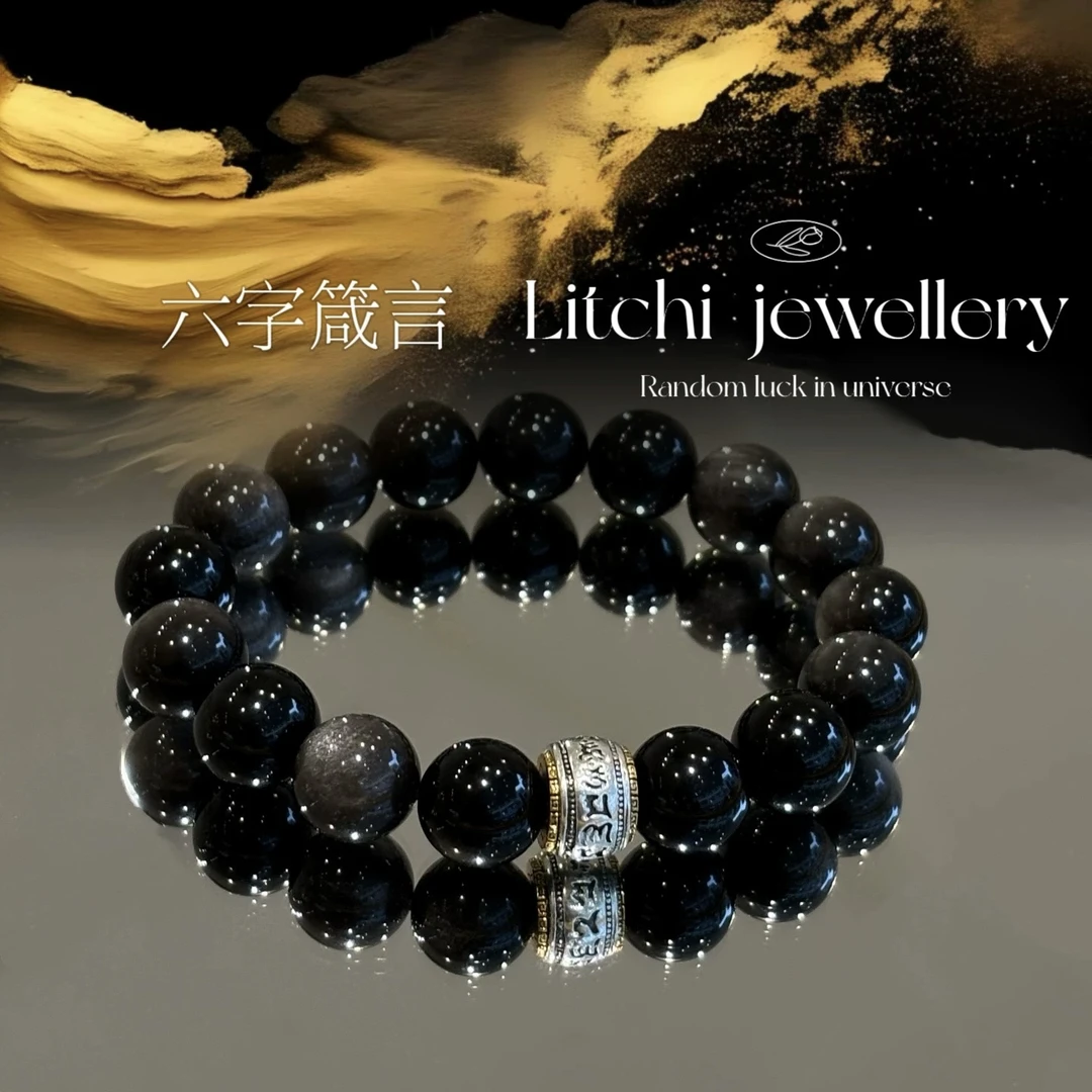 天然黑曜石手链男生银曜石手串女本命年黑色轻奢小众情侣水晶串珠