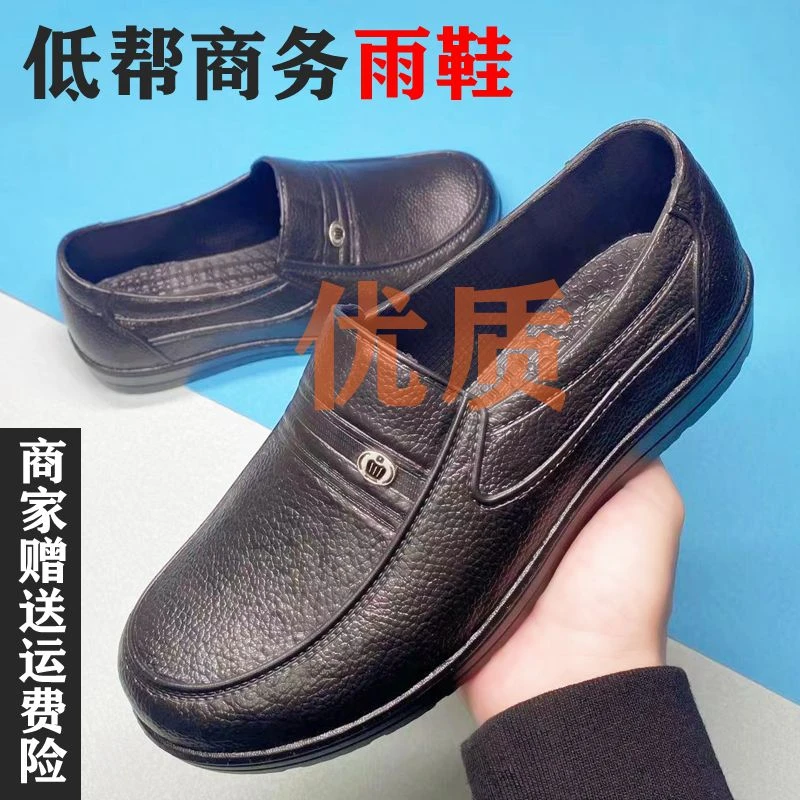低帮男士雨鞋四季短筒工作劳保水鞋厨房防水耐油防滑耐磨软底胶鞋