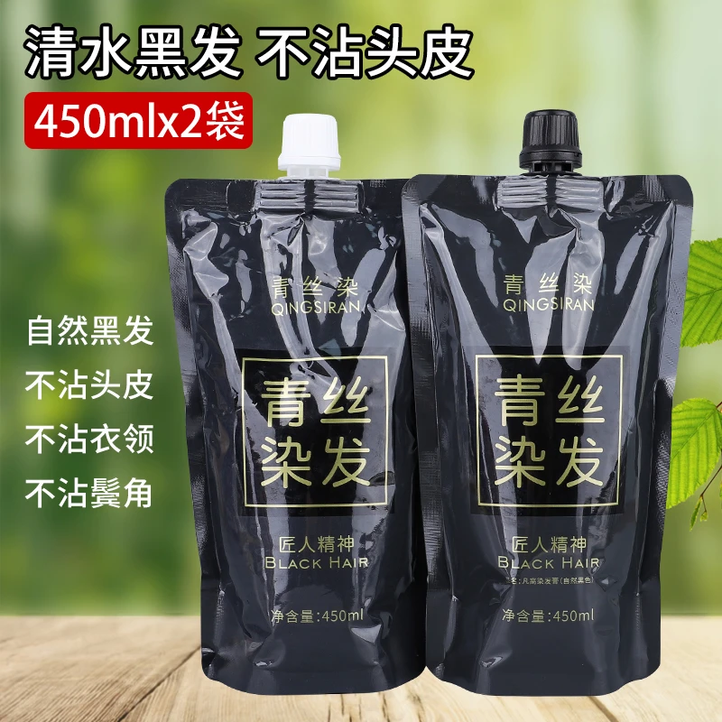 凡高青丝清水黑油盖白美发理发店养发柔顺芳香烫染焗油黑色黑发