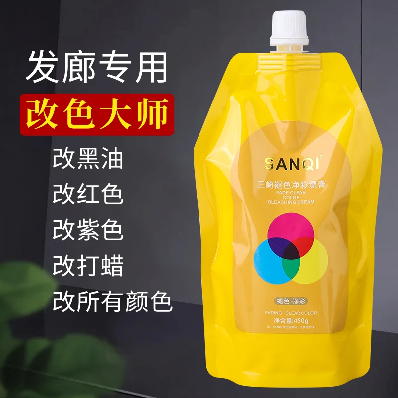 褪色净彩漂膏改色大师改红色黑油紫色任意人工色素漂粉毛白剂