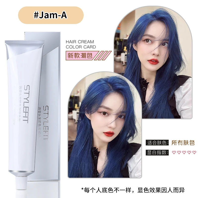 Jam-A极速蓝【蓝紫】染膏发廊专用盖白发色微潮色专业理发店染膏