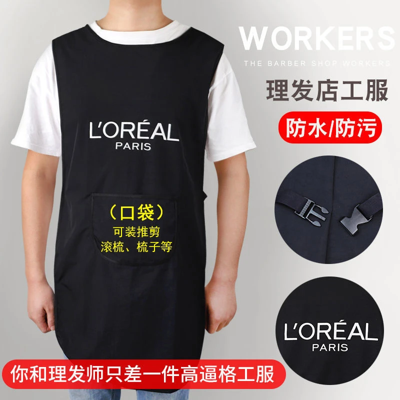 美发小工服理发店女工作服染发双面围裙助理发廊焗油技师围布工衣